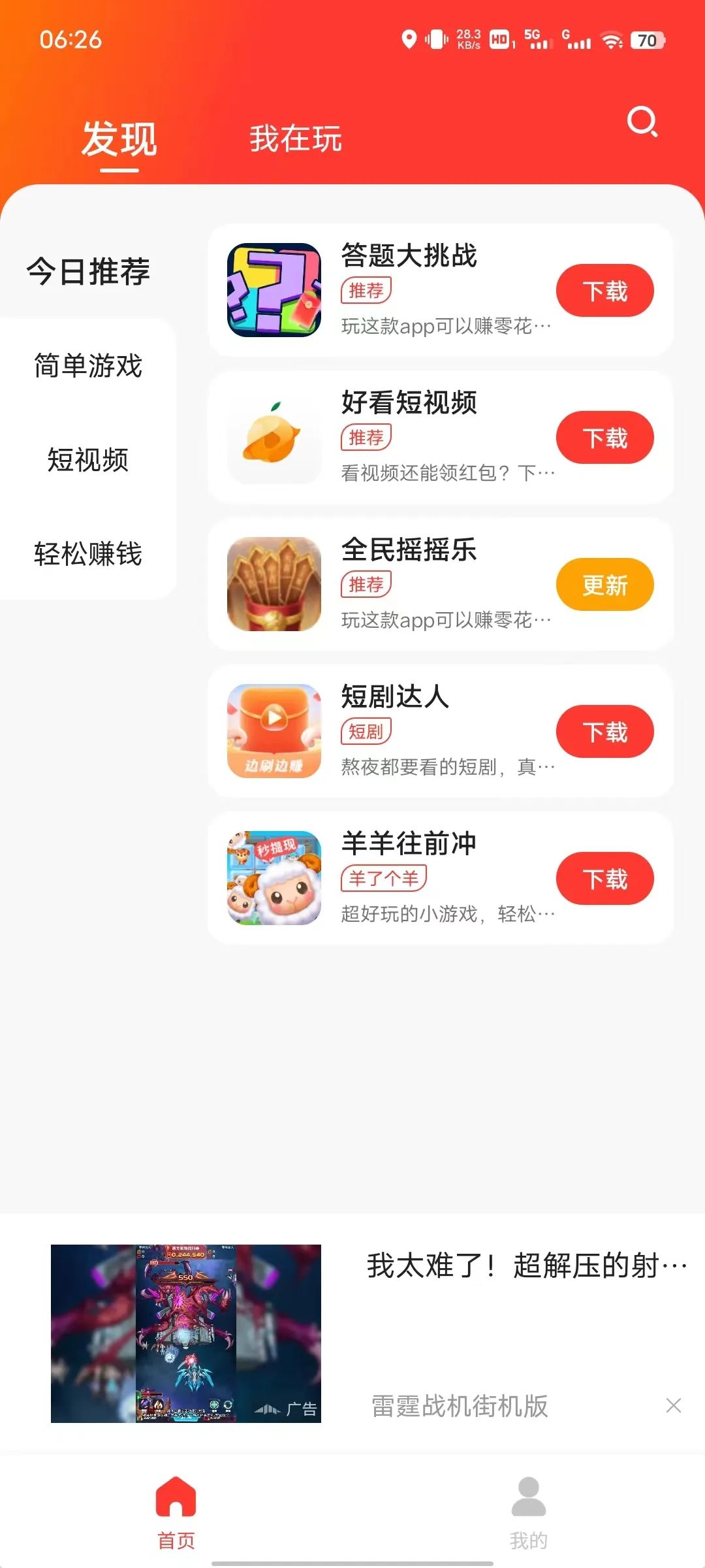 不用看广告的赚钱游戏无门槛提现_无广告提现门槛低_无广告赚钱游戏提现门槛低