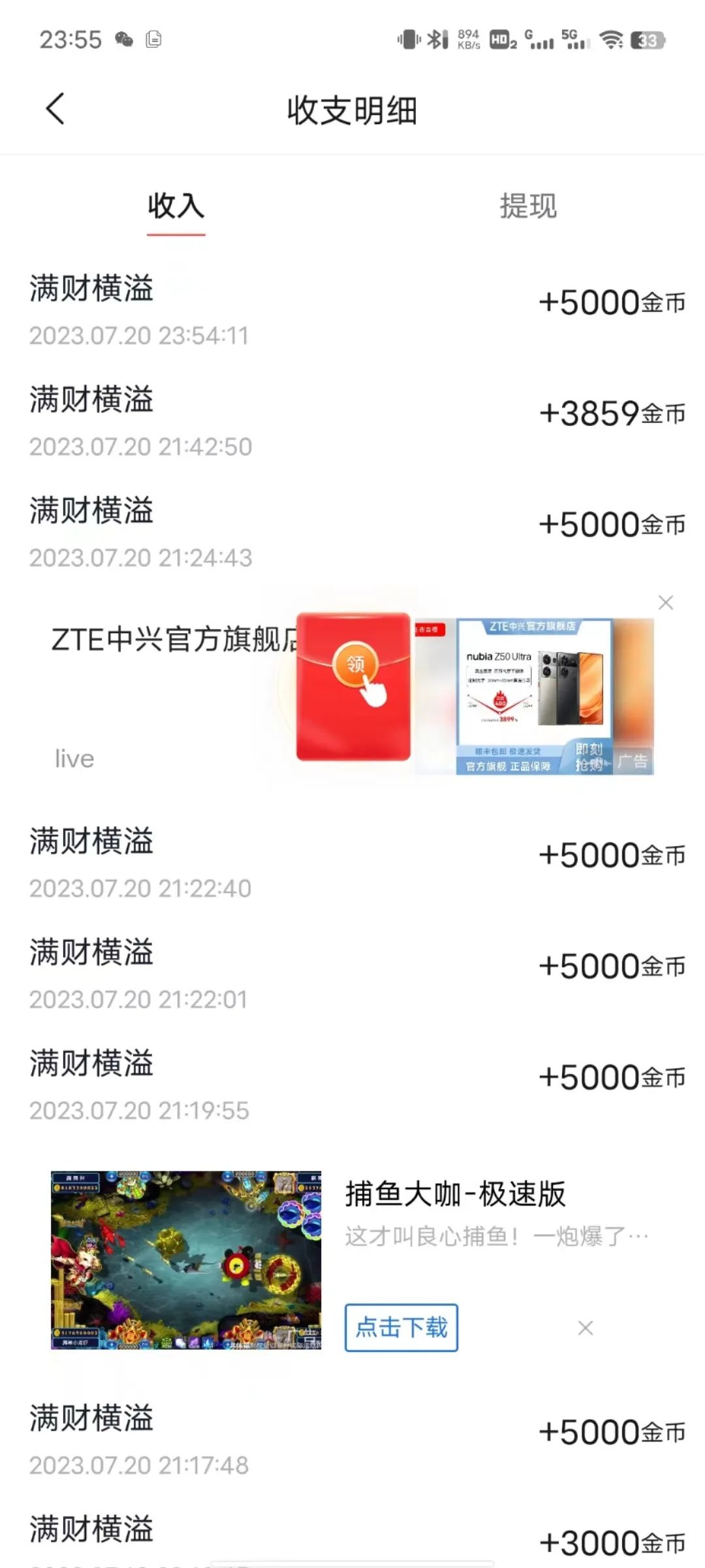 不用看广告的赚钱游戏无门槛提现_无广告提现门槛低_无广告赚钱游戏提现门槛低