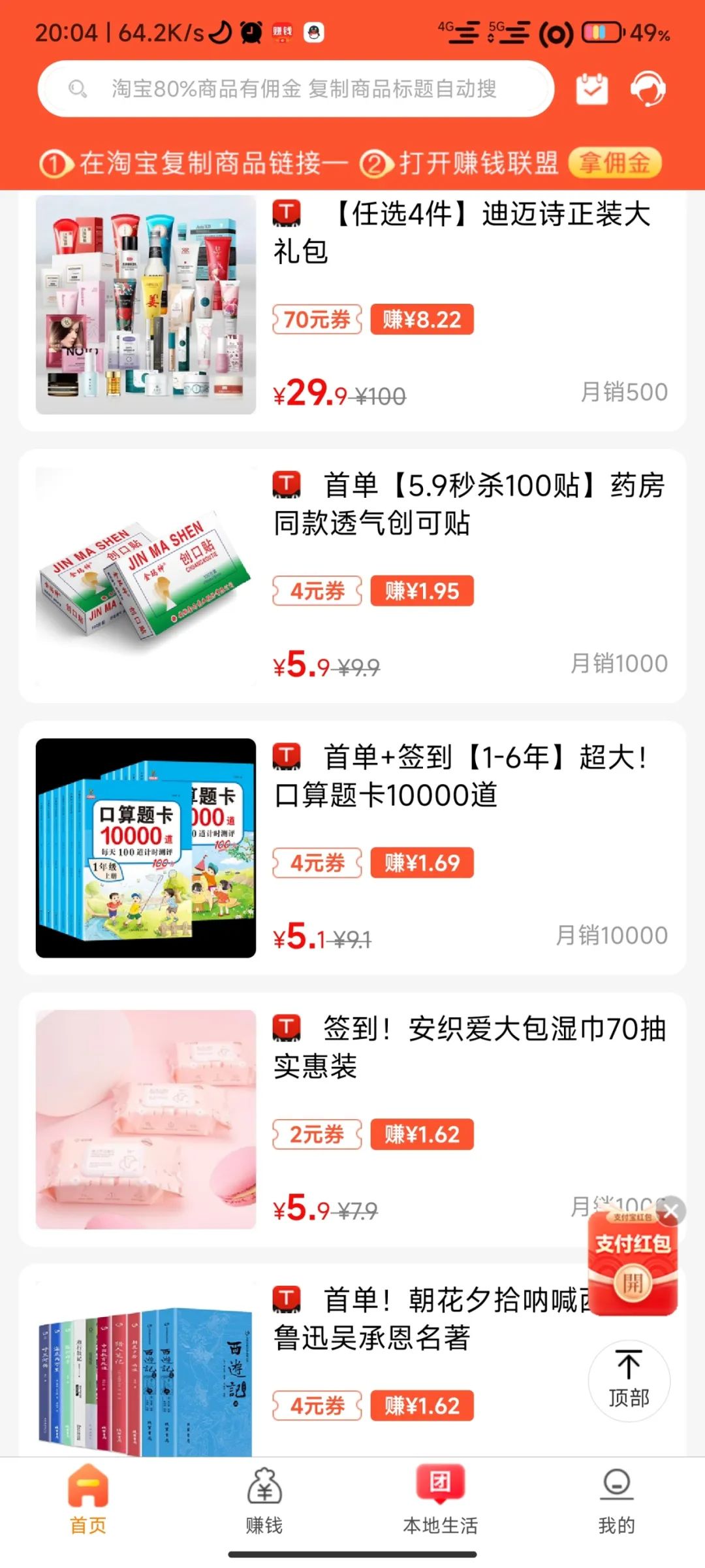 赚钱网站平台有哪些_赚钱的网站平台有哪些_赚钱网站是真的吗