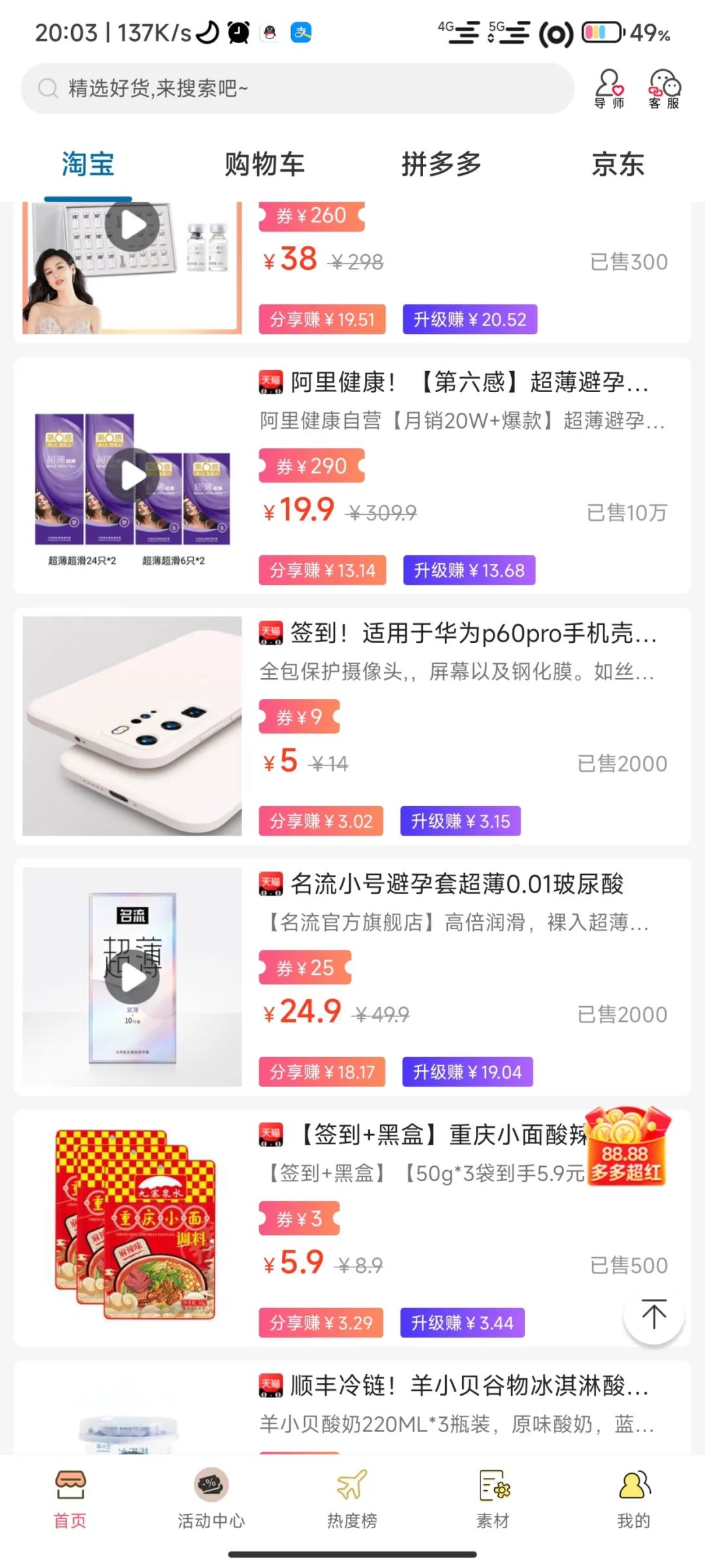 赚钱网站平台有哪些_赚钱网站是真的吗_赚钱的网站平台有哪些