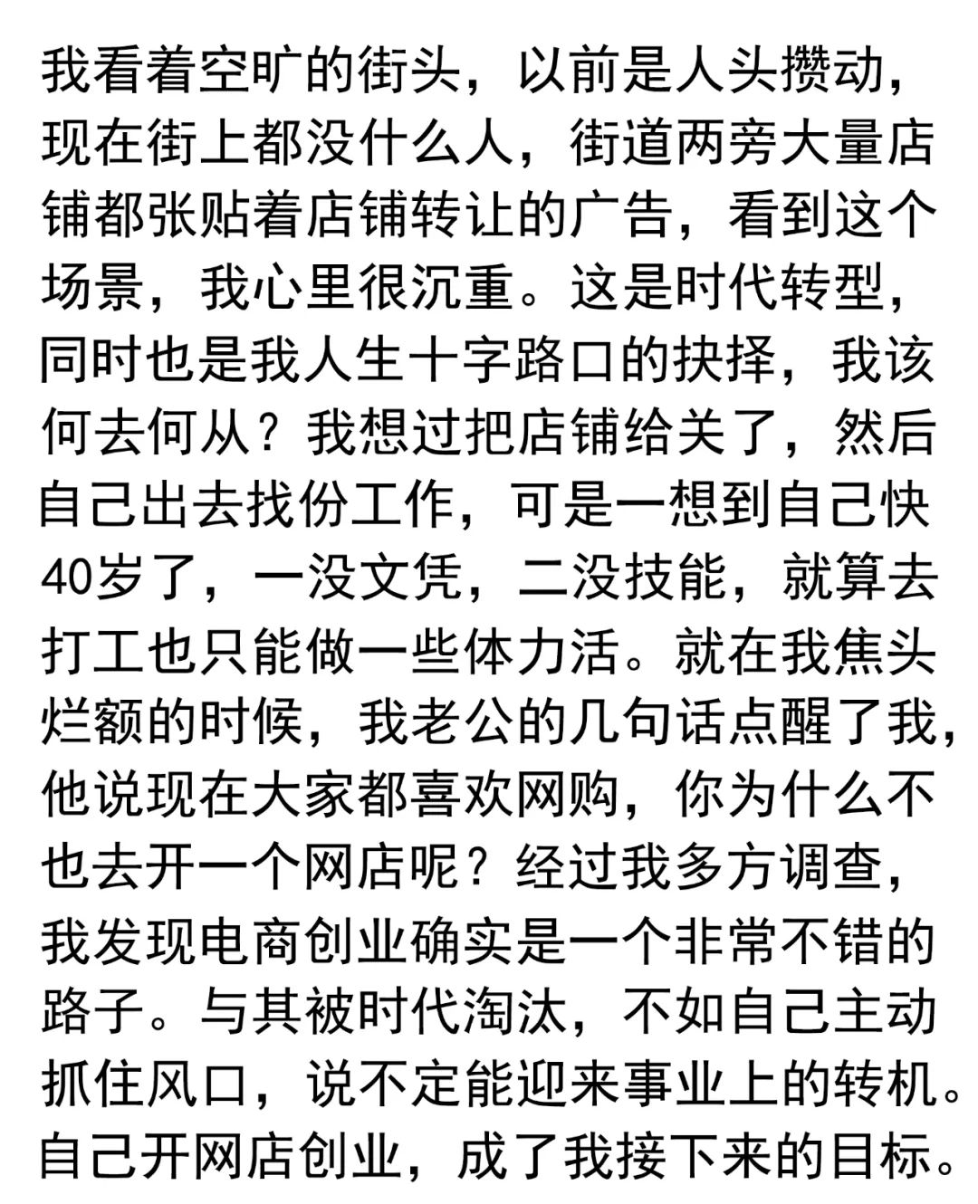 现在开网点卖什么好_如何开个网点挣钱_赚钱的网店这样开