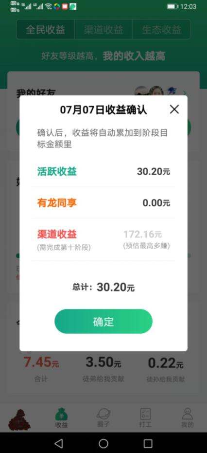 赚钱的游戏软件一天赚200元_赚钱游戏一天赚10_赚钱游戏软件一天赚100元