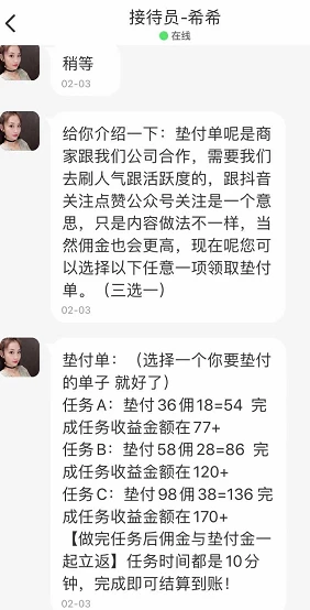 抖音关注兼职赚佣金_抖音关注10元一单兼职_抖音关注兼职一单一结