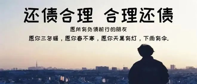 网贷还款失败怎么回事不让还款_网贷平台无法还款_网贷无法偿还一招解决