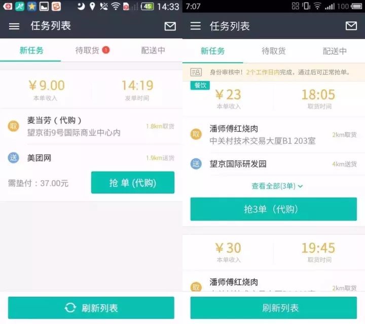 谁有搞钱的路子介绍_搞钱的软件下载_网络搞钱路子软件下载