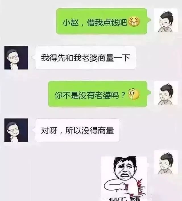 急需私人微信借钱怎么办_急需私人微信借钱违法吗_微信私人借钱急需