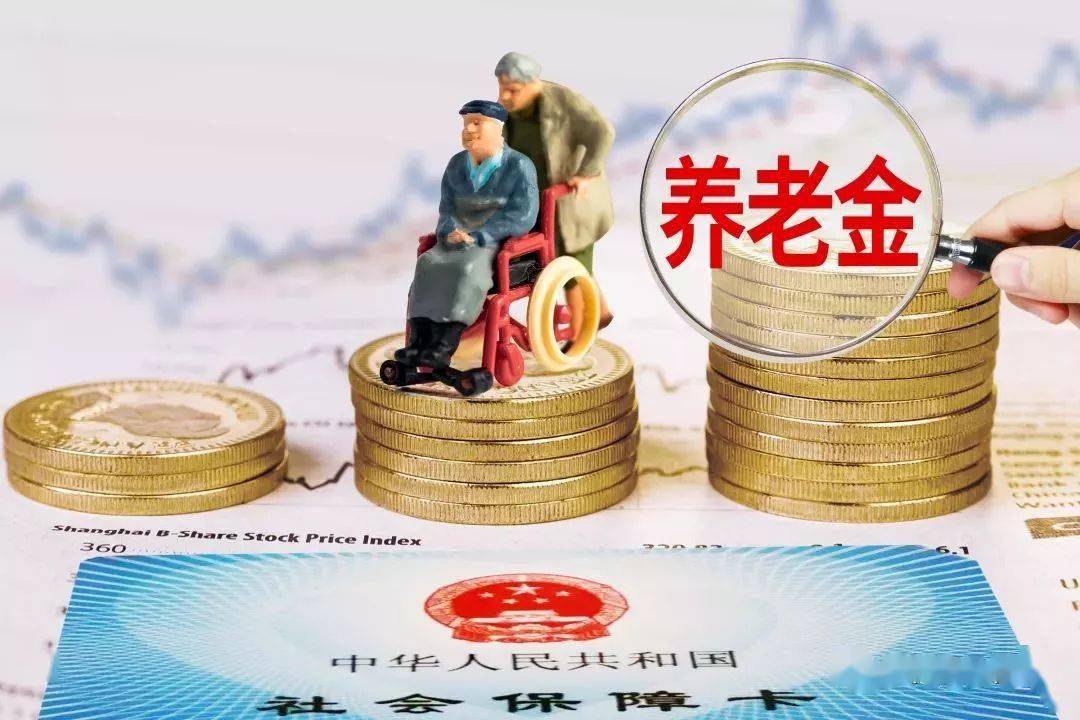 养老金赚钱_挣点钱养老_如何养老才好挣钱