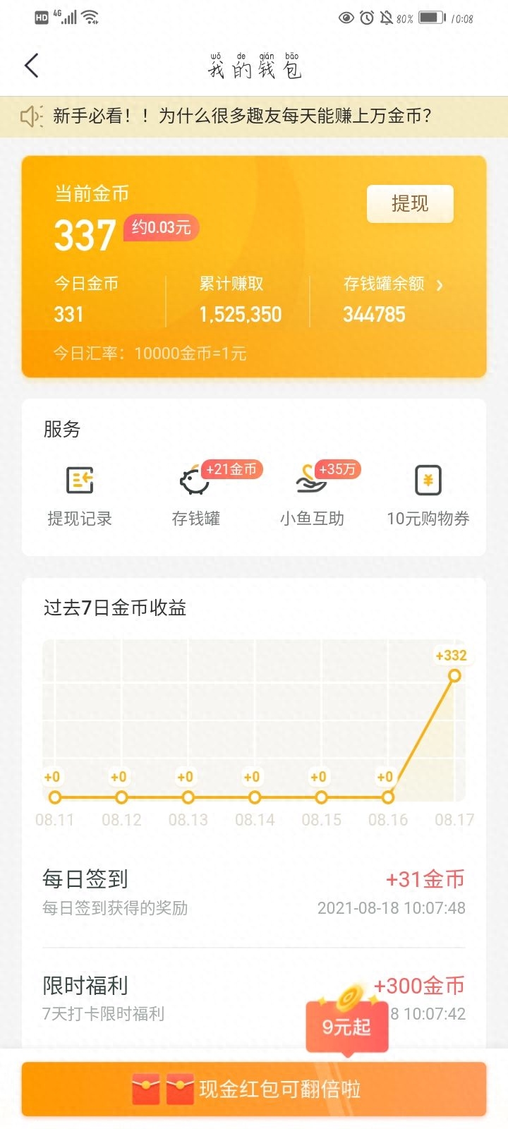 无门槛提现是真的吗_提现门槛低的游戏_无门槛提现的小游戏