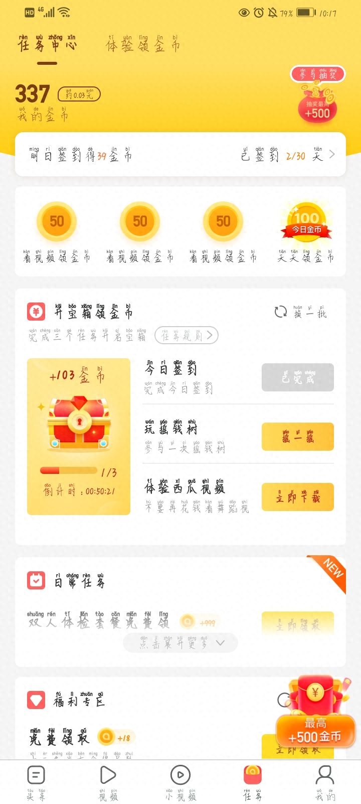 无门槛提现的小游戏_无门槛提现是真的吗_提现门槛低的游戏