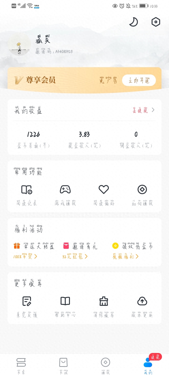 提现门槛低的游戏_无门槛提现是真的吗_无门槛提现的小游戏