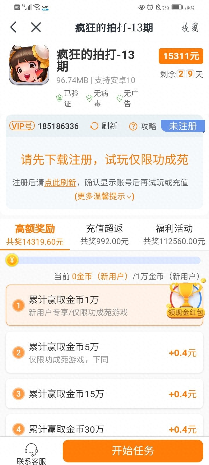 提现门槛低的游戏_无门槛提现是真的吗_无门槛提现的小游戏