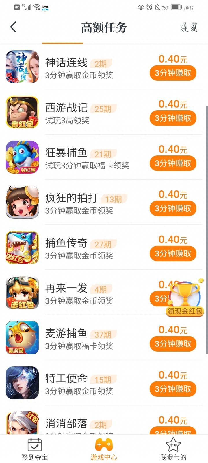 提现门槛低的游戏_无门槛提现的小游戏_无门槛提现是真的吗