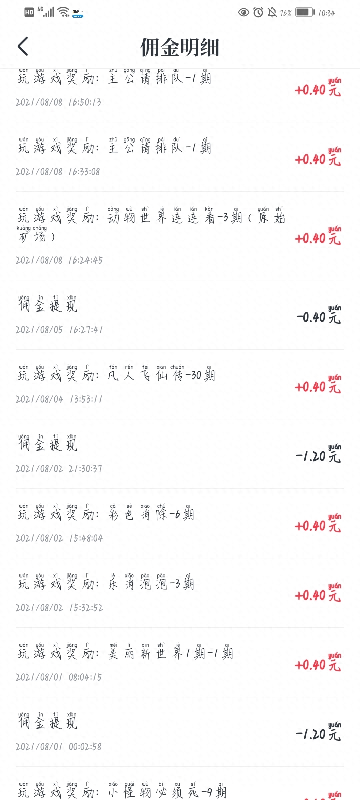 无门槛提现是真的吗_提现门槛低的游戏_无门槛提现的小游戏