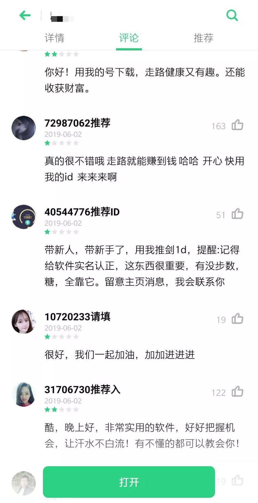 搞钱软件_搞钱软件违法的_免费搞钱软件