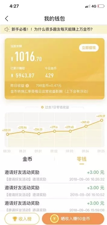 免费赚零花钱的app_免费赚钱的应用下载_付费赚钱软件