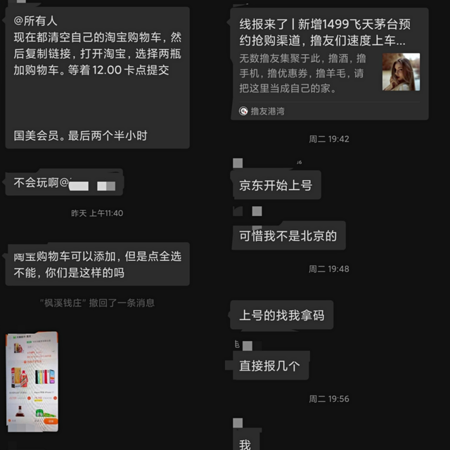 抢茅台挣钱如何_有人靠抢茅台赚钱的吗_抢茅台赚钱是什么意思