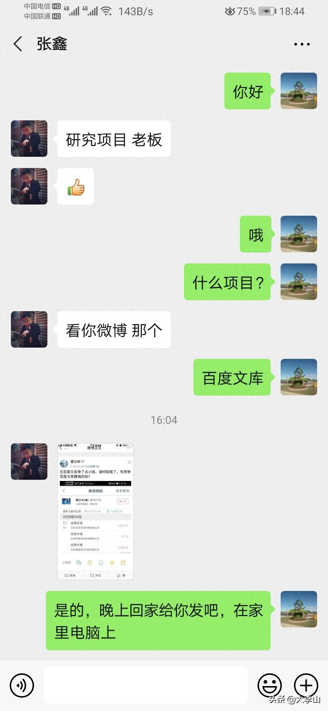 头条如何上传视频有收益_今日头条发ppt_头条如何上传ppt挣钱