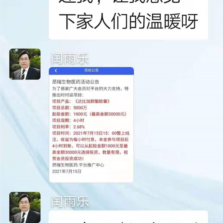 投资app骗局如何报警_4元投资app骗局_投资app骗局揭秘