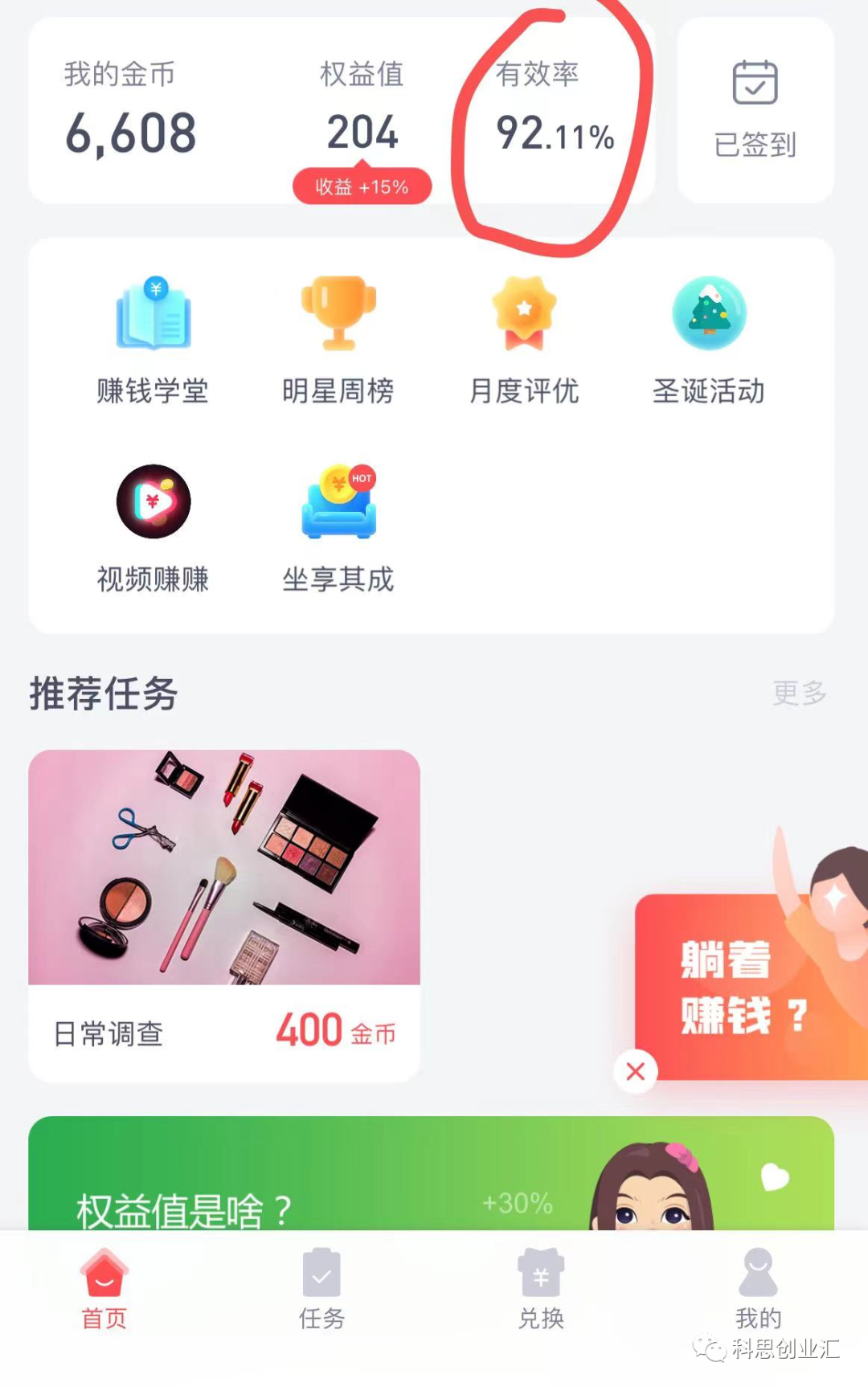 挣钱问卷调查怎么写_问卷调查如何挣钱_赚钱问卷调查