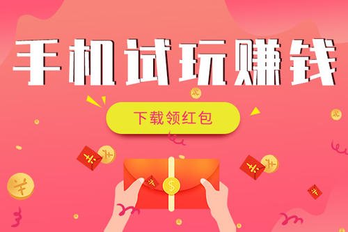 游戏试玩一天根本赚不到钱_一天能挣10000元的游戏试玩_试玩游戏一天赚50