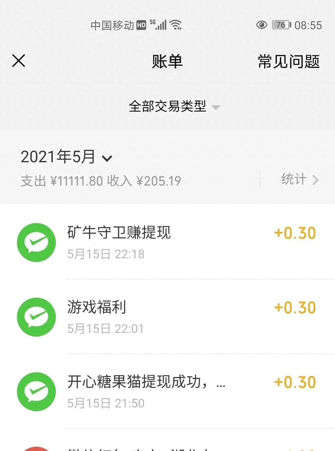 能赚钱微信提现游戏的软件_能赚钱微信提现游戏有哪些_真能赚钱的游戏微信提现