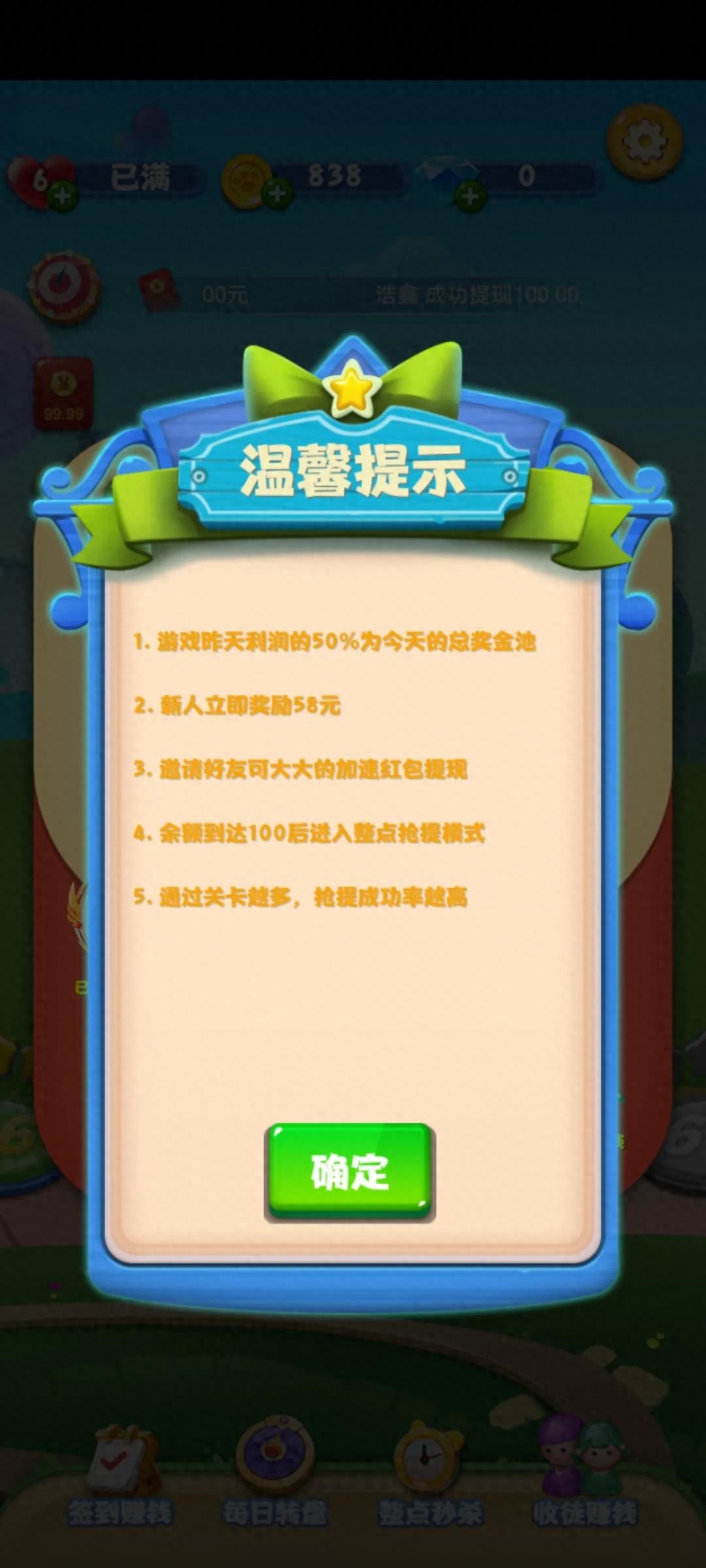 能赚钱微信提现游戏有哪些_真能赚钱的游戏微信提现_能赚钱微信提现游戏的软件