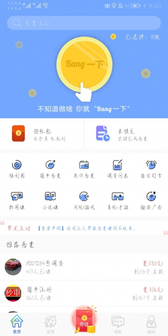 挣钱小游戏qq提现_赚钱游戏软件qq提现_提现无门槛的赚钱游戏QQ