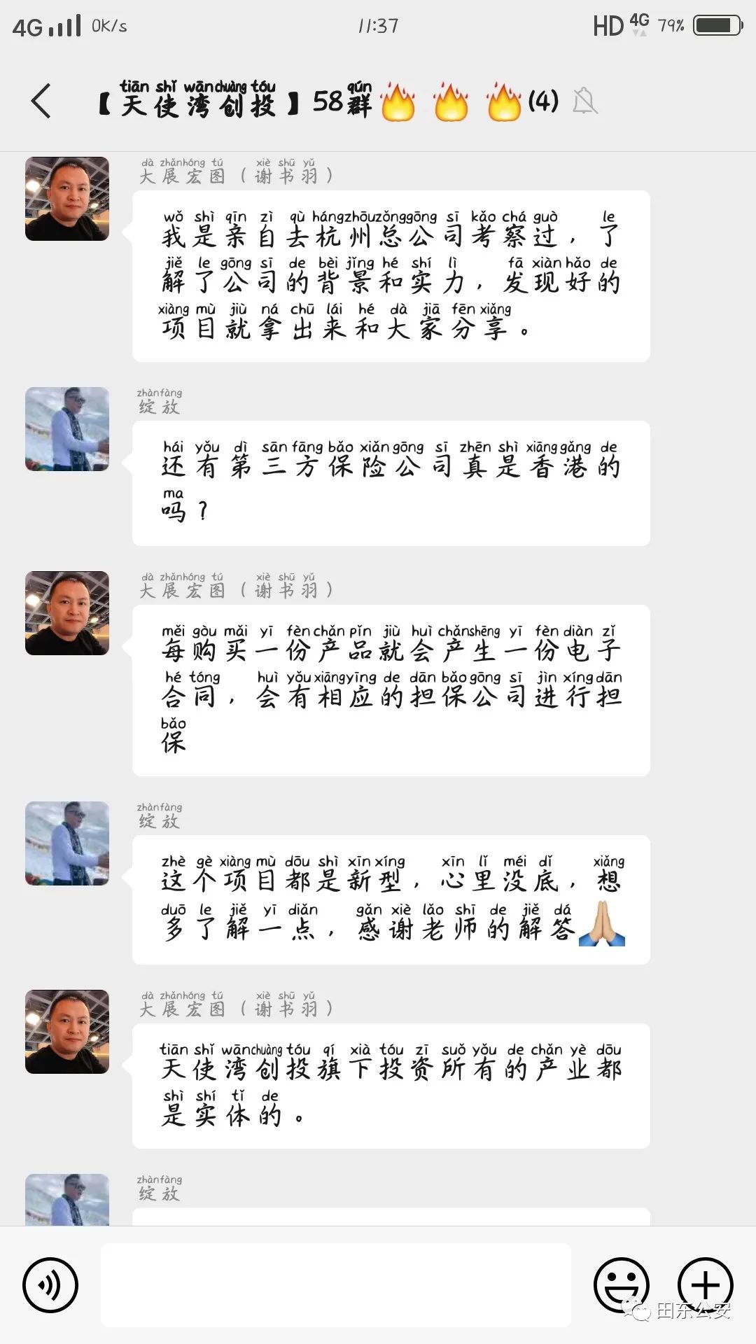 著名投资骗局_4元投资app骗局_投资app骗局如何报警