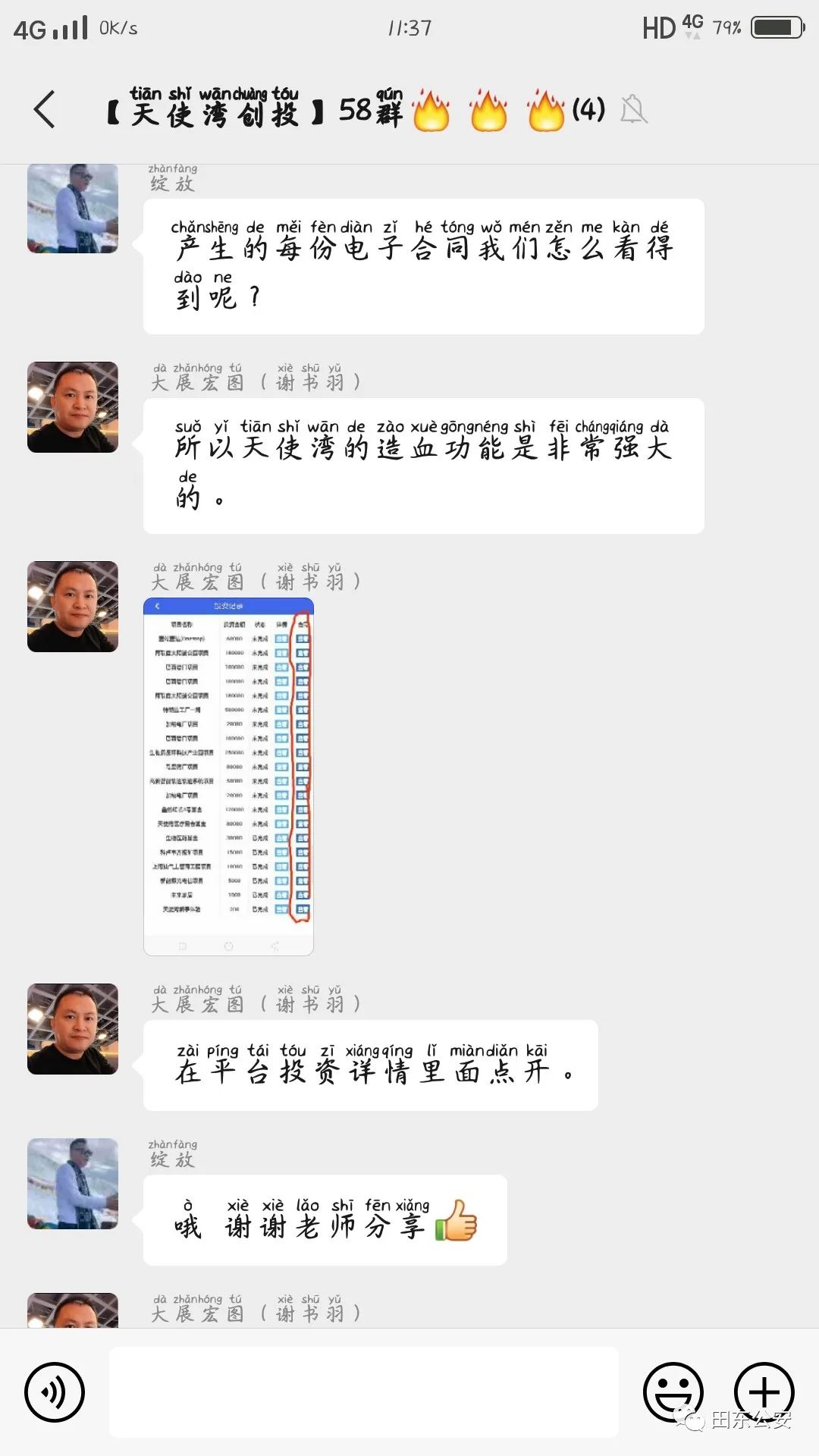 投资app骗局如何报警_著名投资骗局_4元投资app骗局