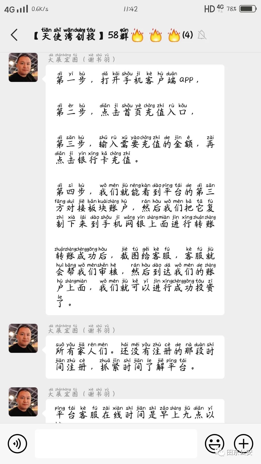 4元投资app骗局_投资app骗局如何报警_著名投资骗局