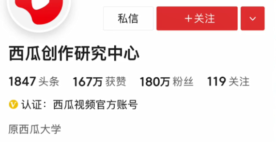 赚金币的西瓜视频_赚钱视频_西瓜视频 如何挣钱啊