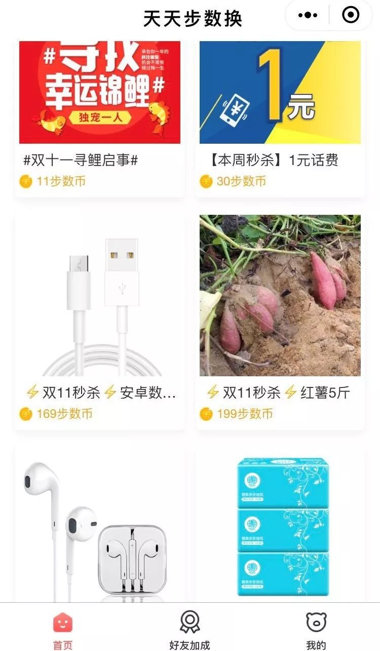 步数挣钱的都有什么软件_如何计算步数挣钱_步数赚钱一天能赚多少