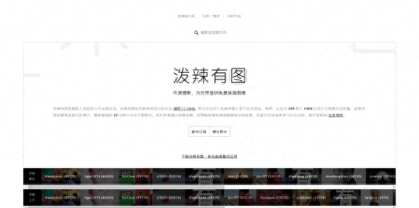 如何利用素材图库挣钱_赚钱的图片app_赚钱的图库