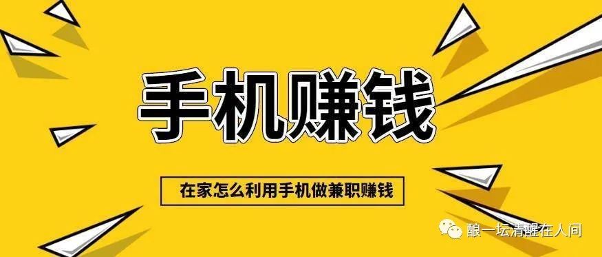 在家里如何挣钱呢_找一份在家里能挣钱的活_挣钱在家