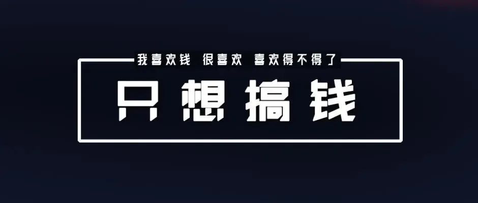 2020偏门赚钱的门路_挣钱路子偏门_来钱快的偏门赚钱路子2022