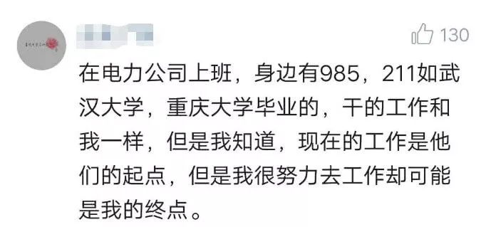 赚大钱的人学历都不高_没学历如何走路挣钱_赚不了学历赚经历