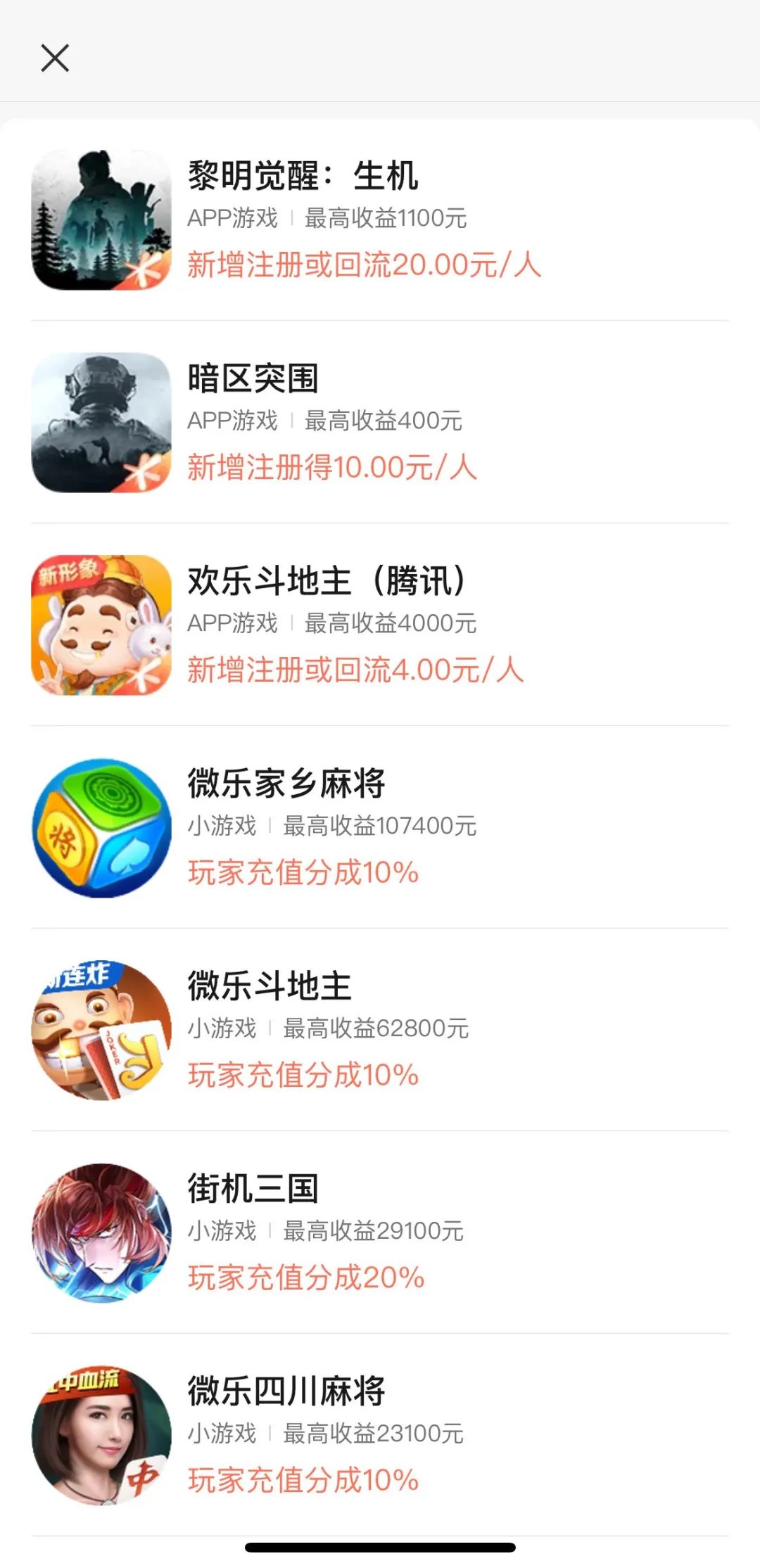 无门槛提现手游_无门槛能提现的游戏最新_无门槛提现的游戏软件有哪些