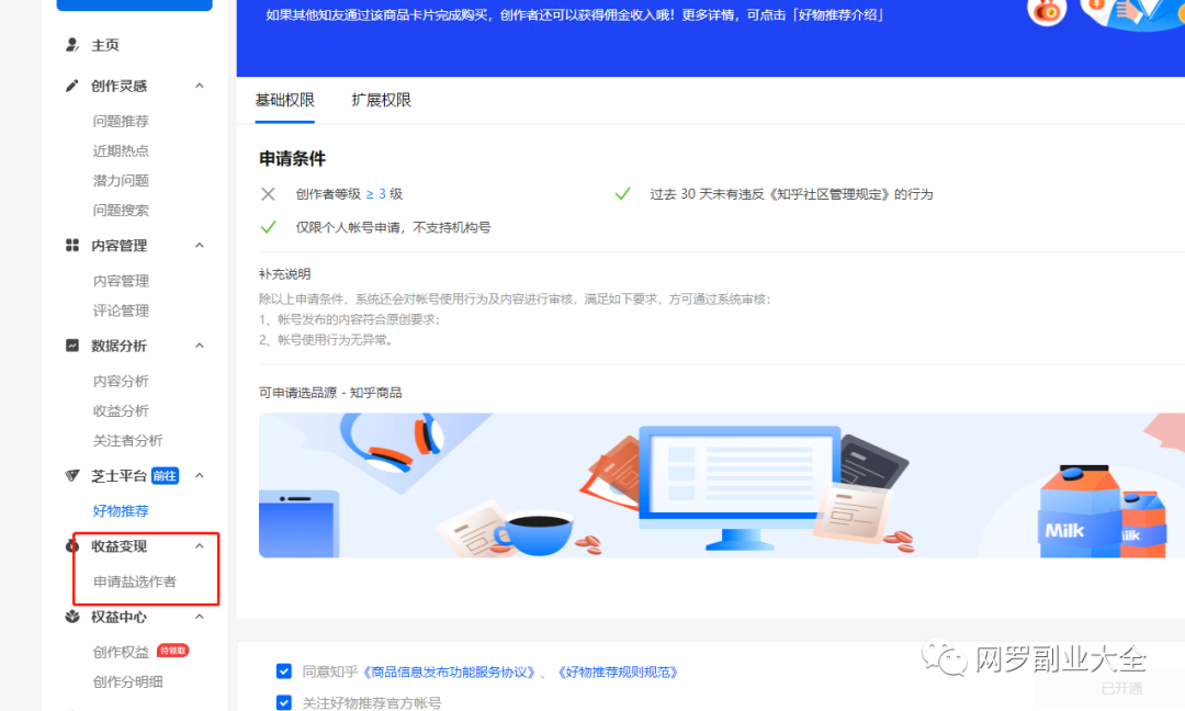 副业挣钱知乎_能赚钱的app知乎_挣钱知乎副业怎么做