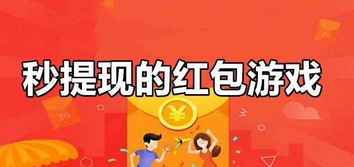 无门槛提现是真的吗_无门槛提现游戏软件_门槛提现软件无游戏怎么办