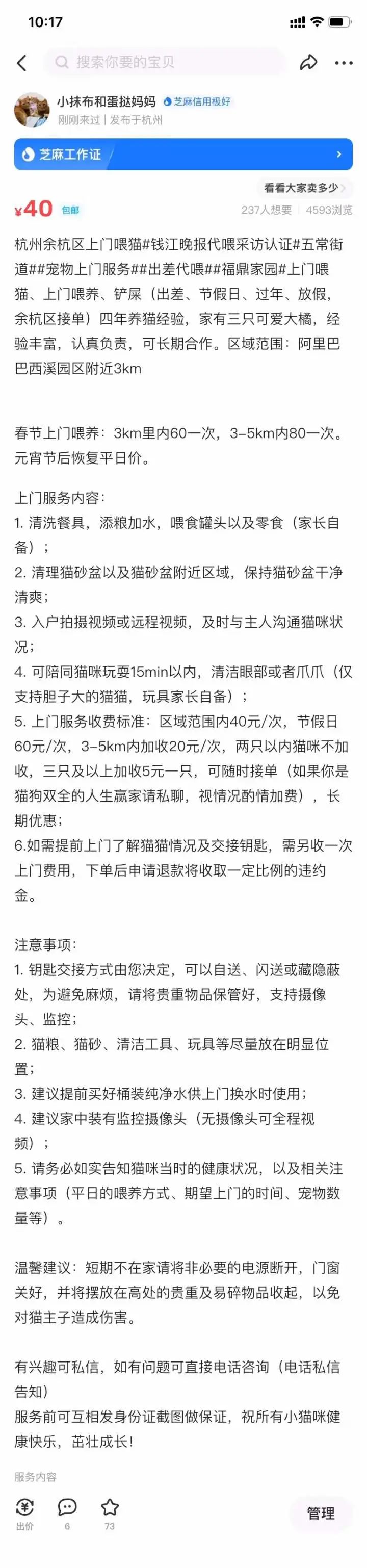 过年有什么副业_过年挣钱副业_过年副业说说