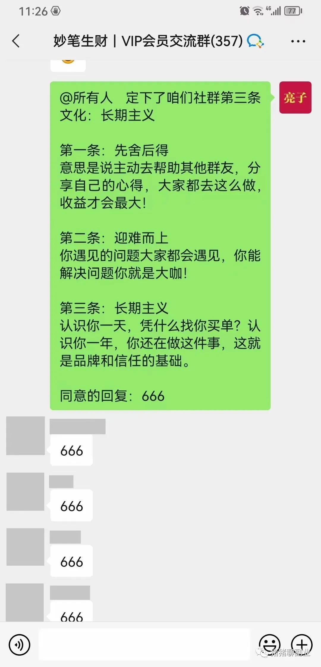 在手机上做副业的平台_手机上挣钱的副业_挣钱副业手机上怎么赚钱