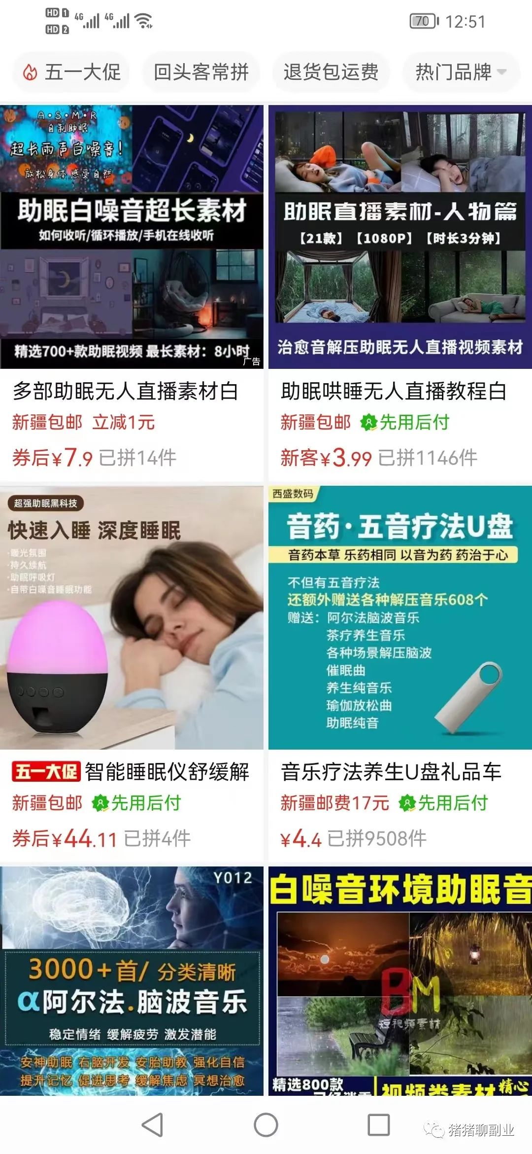 挣钱副业手机上怎么赚钱_在手机上做副业的平台_手机上挣钱的副业