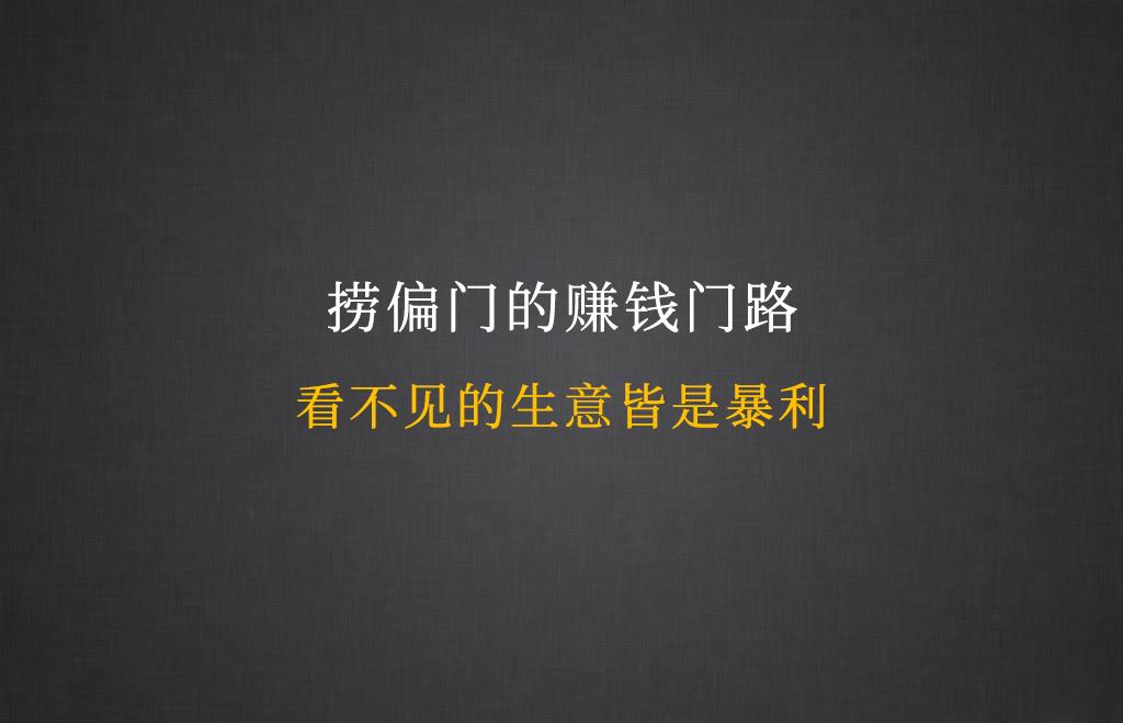 赚钱擦边球什么意思_挣钱擦边球_赚钱门路擦边球