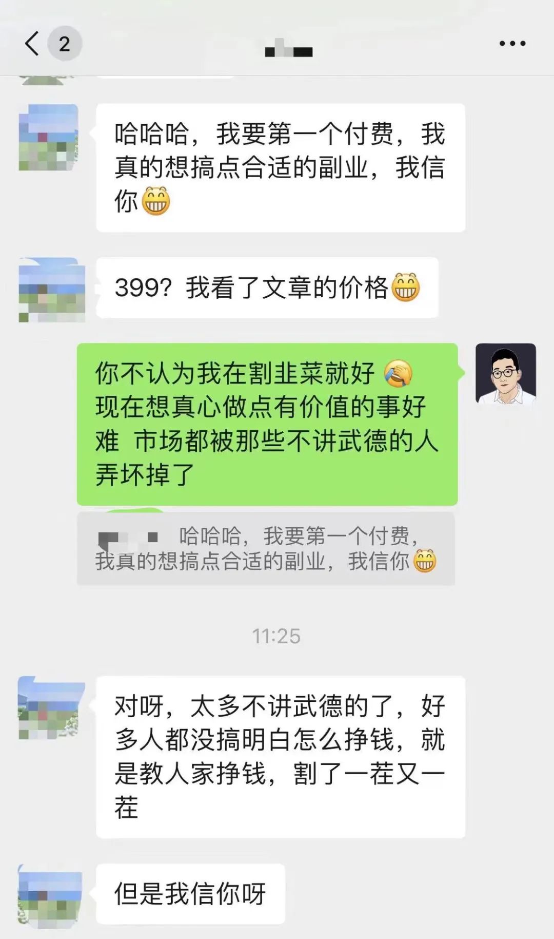 挣钱副业_副业赚了很多钱_我会努力挣钱的副业