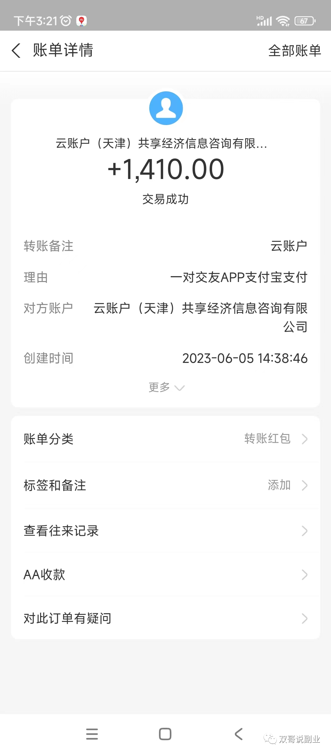 挣钱的打字软件_副业打字赚钱_挣钱副业打字app