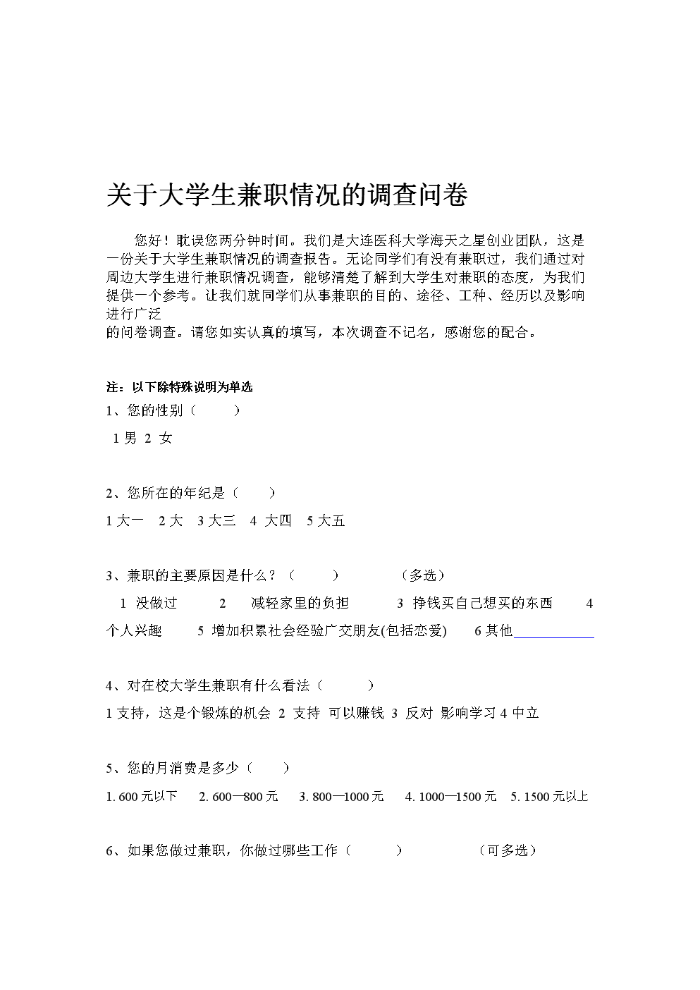 挣钱副业跑腿软件有哪些_挣钱副业跑腿软件哪个好_跑腿副业软件挣钱