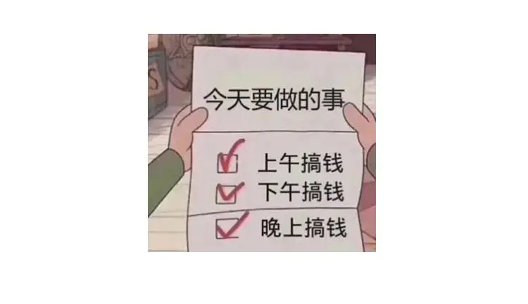 副业哪个挣钱快些_男生挣钱副业_挣钱副业项目