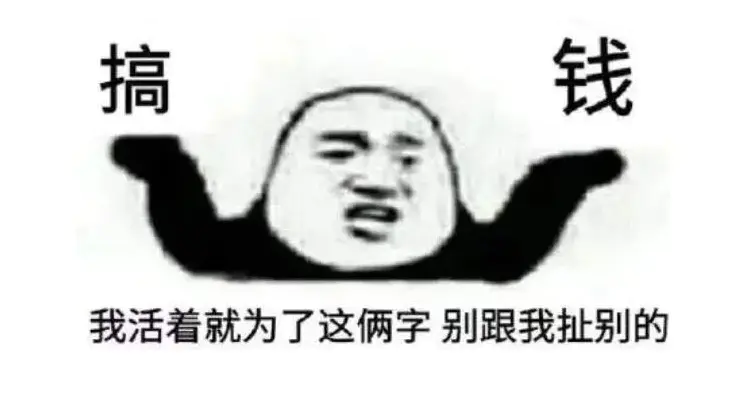 挣钱副业项目_男生挣钱副业_副业哪个挣钱快些