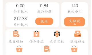 可以赚钱花钱的游戏app_可以赚零花钱的游戏软件_赚钱软件玩游戏