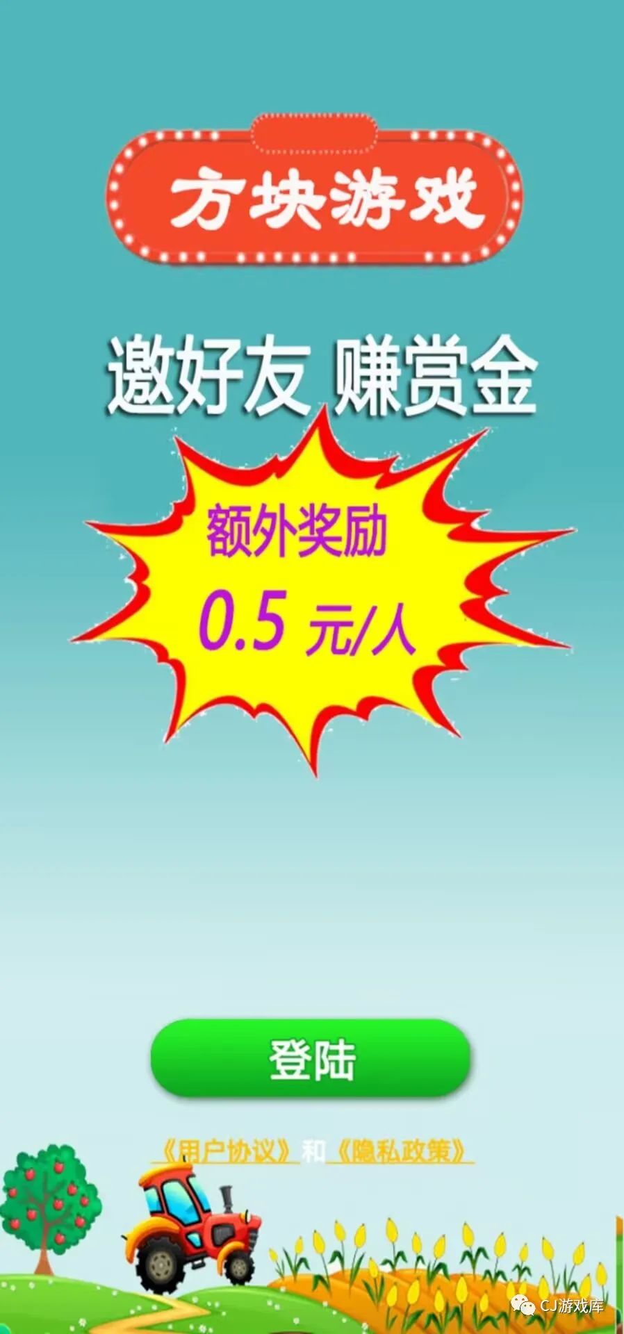 赚钱游戏破解版无限红包无广告_赚钱游戏破解版无限红包无广告_赚钱游戏破解版无限红包无广告